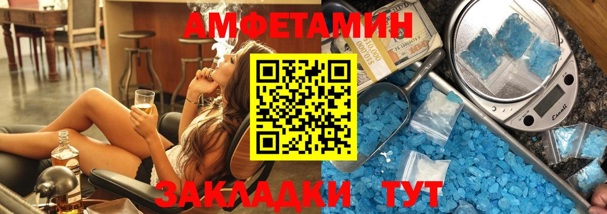 Амфетамин Premium Берёзовский