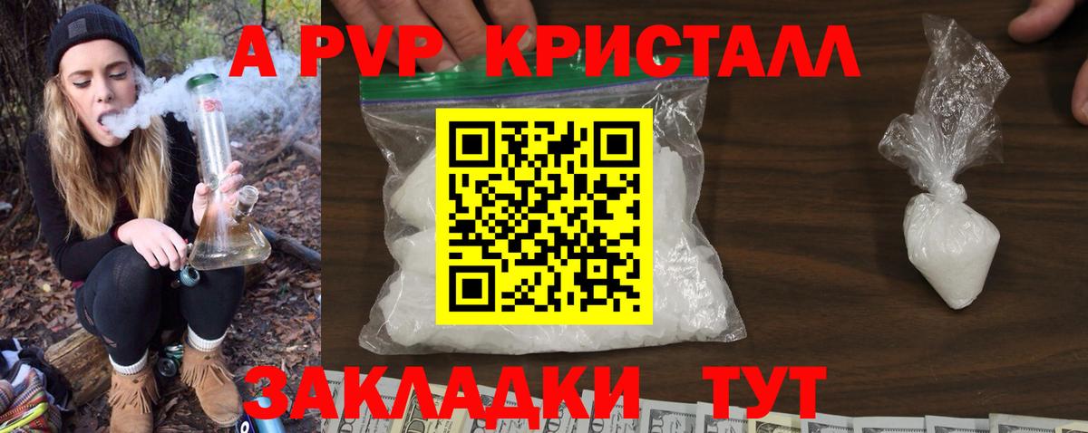 A-PVP  А ПВП СК КРИС  A PVP мука  Вход с VPN  Берёзовский  A PVP мука 