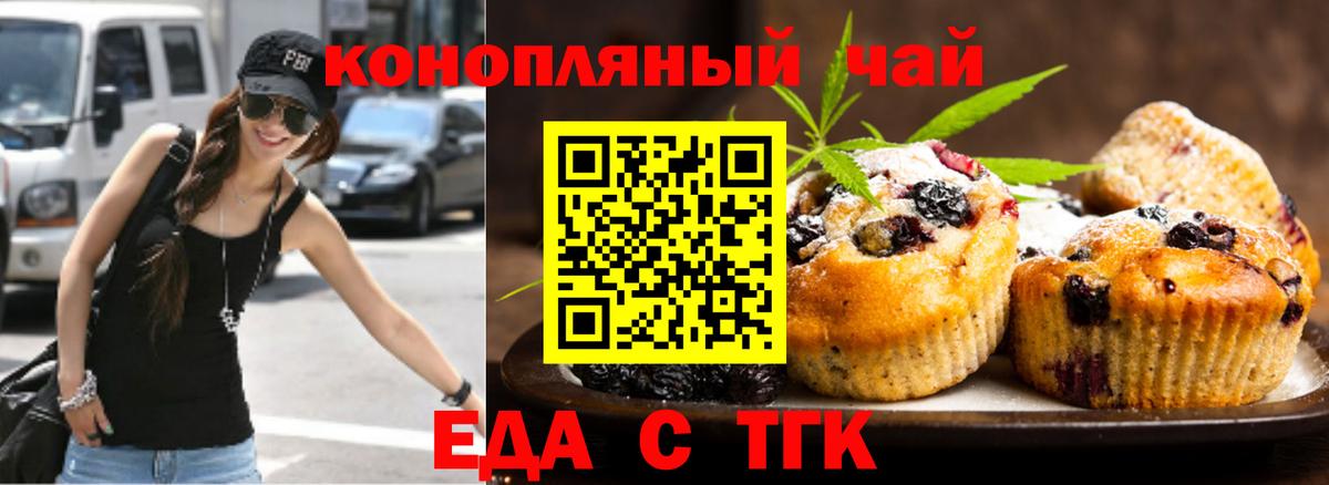 Берёзовский  Cannafood марихуана  Вход с VPN 