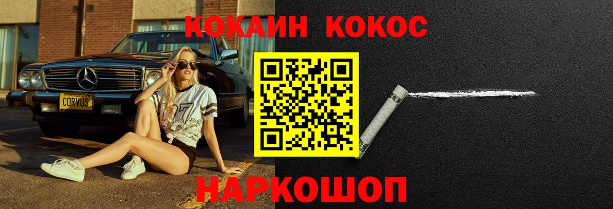 COCAIN Перу Берёзовский