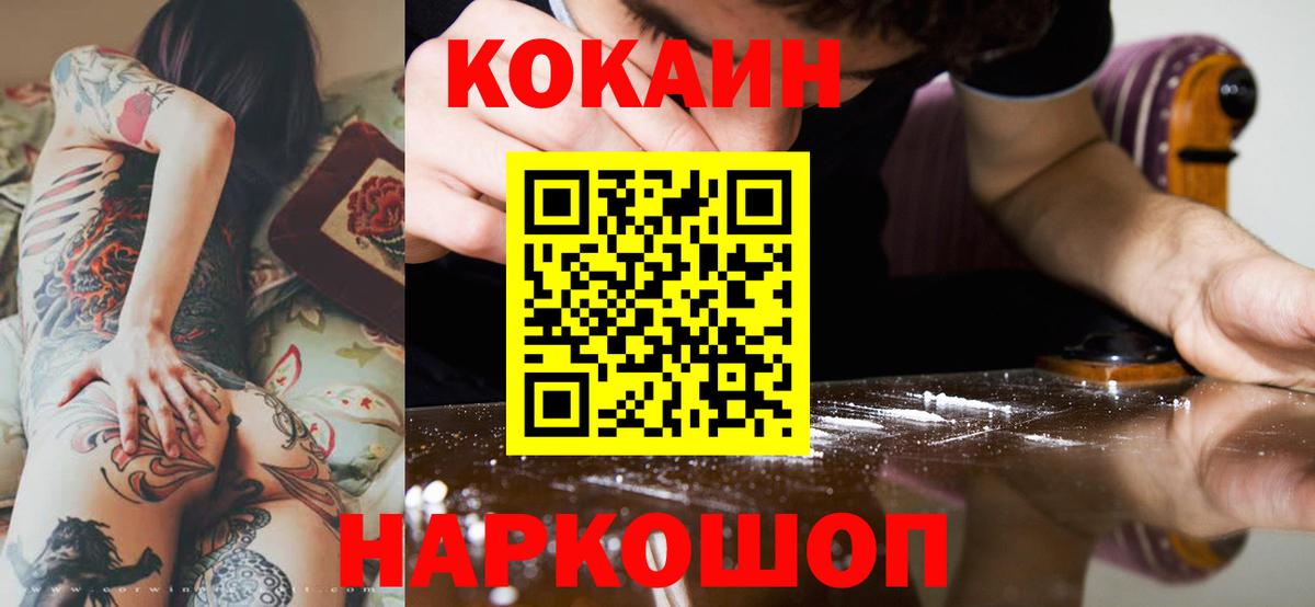 даркнет сайт  КОКАИН FishScale  Берёзовский  Вход с VPN  Cocaine Боливия 