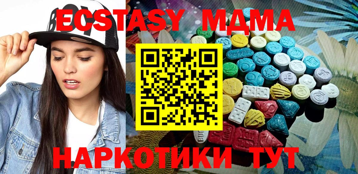 blacksprut ССЫЛКА  Ecstasy ешки  купить наркоту  Вход с VPN  ЭКСТАЗИ  Берёзовский 