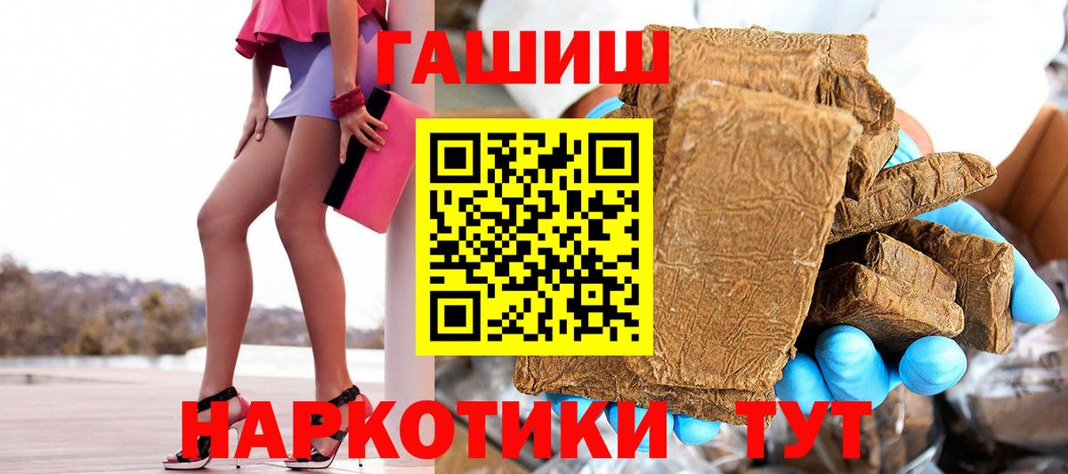 Берёзовский  ГАШИШ гарик  Гашиш  ГАШ Ice-O-Lator  Вход с VPN 
