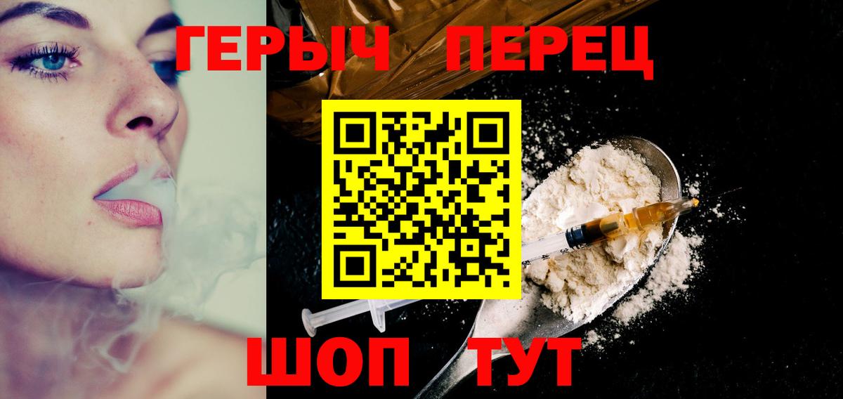 Берёзовский  ГЕРОИН герыч  Вход с VPN 