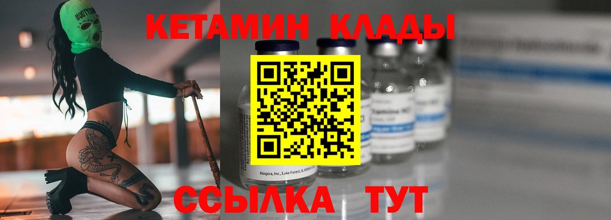 КЕТАМИН ketamine  Вход с VPN  Берёзовский 