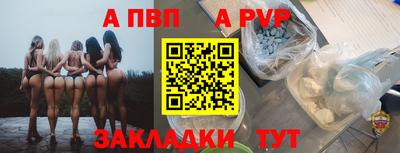 спайс Бийск