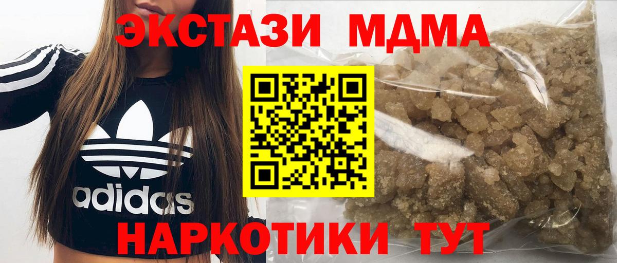 MDMA VHQ  MDMA молли  Вход с VPN  MDMA  Берёзовский 