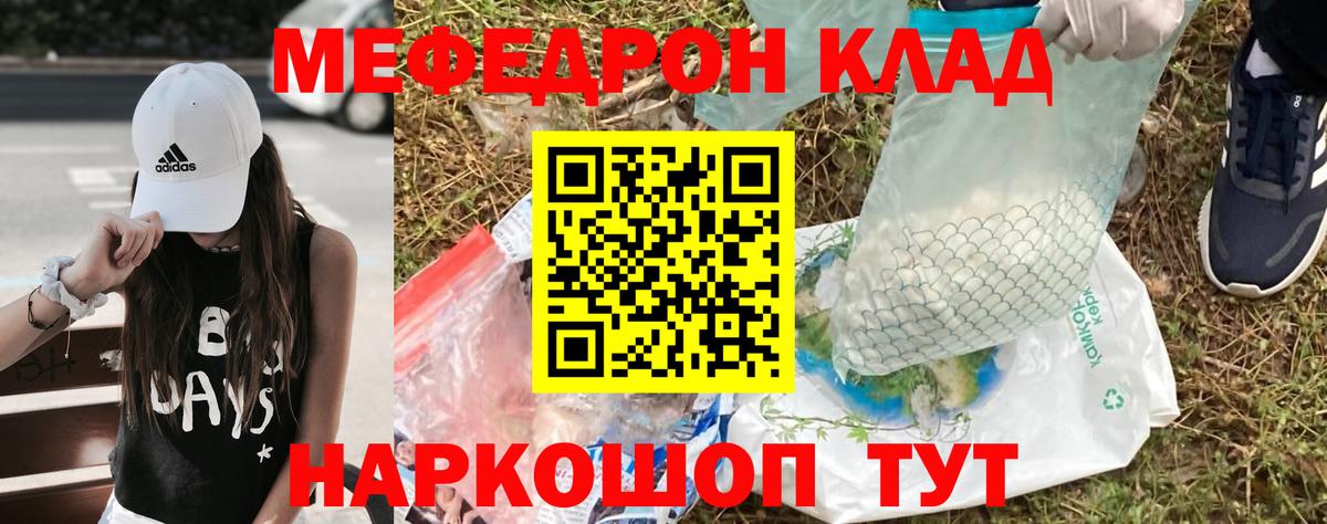 МЕФ  Вход с VPN  МЯУ-МЯУ mephedrone  Берёзовский  Меф мяу мяу 