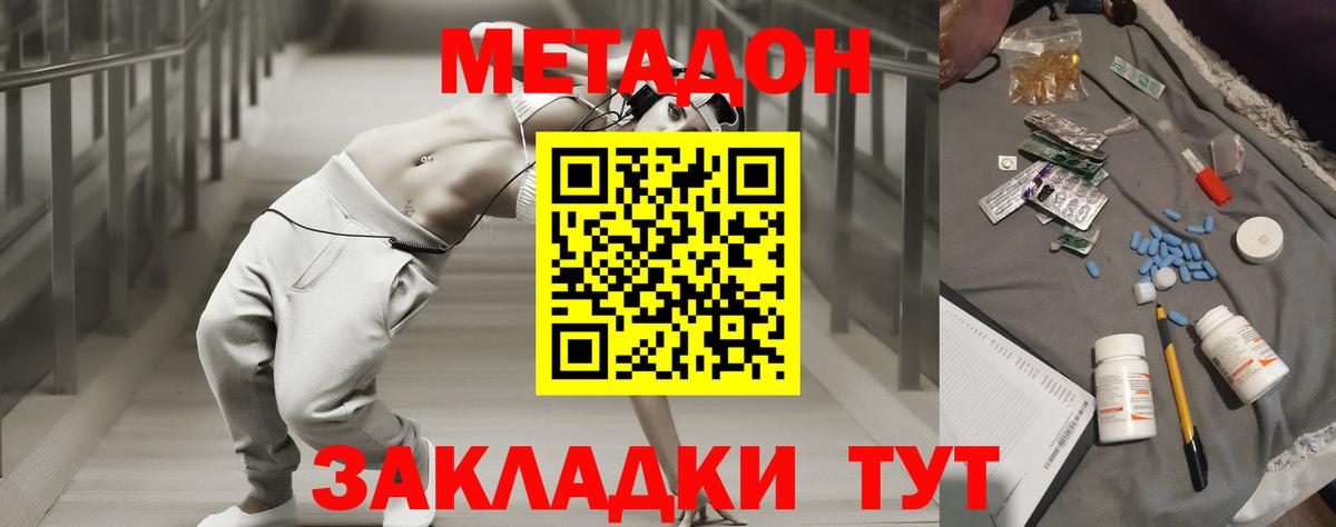 ОМГ ОМГ онион  Метадон methadone  Берёзовский  Вход с VPN  Метадон кристалл 