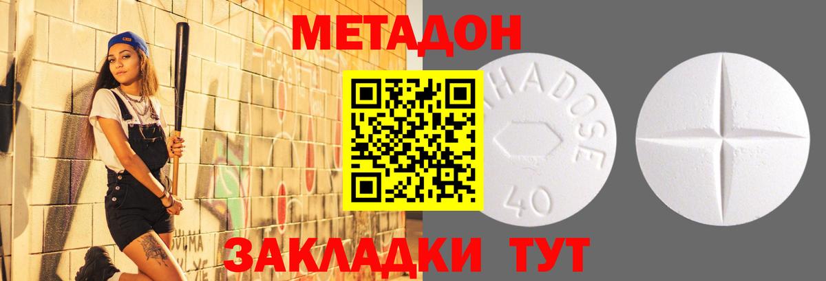 Метадон VHQ Берёзовский