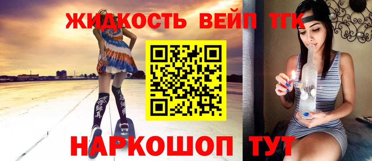 Дистиллят ТГК вейп Берёзовский