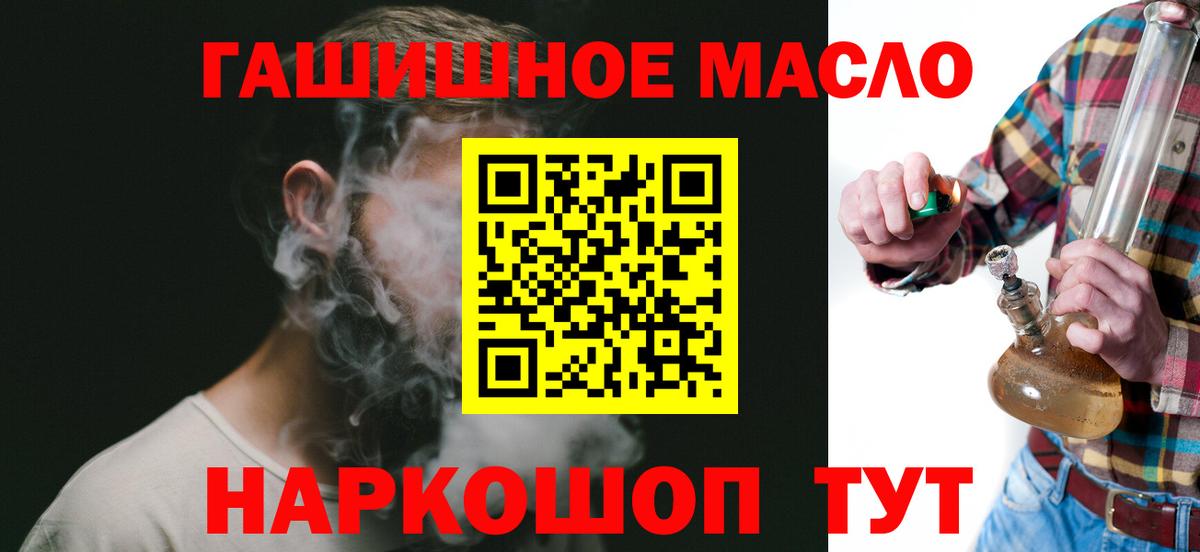 ТГК вейп с тгк  Дистиллят ТГК вейп  Вход с VPN  Берёзовский 