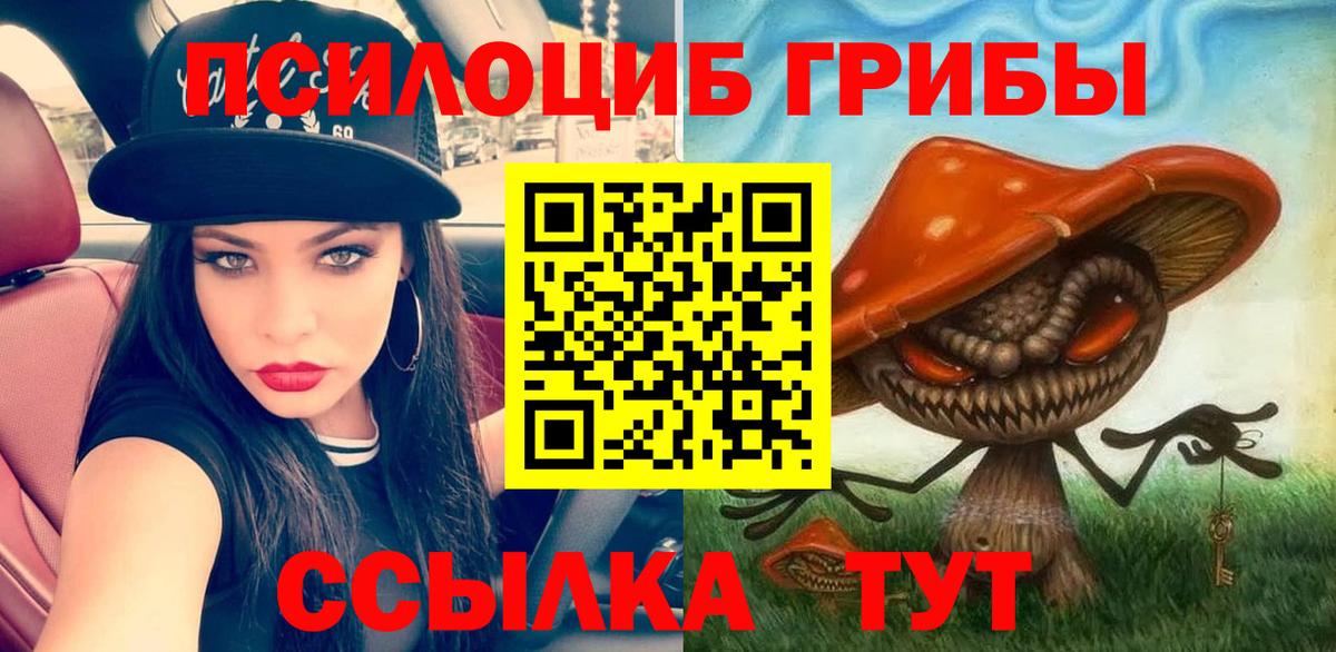 Галлюциногенные грибы мухоморы  Вход с VPN  Берёзовский  Галлюциногенные грибы Cubensis 